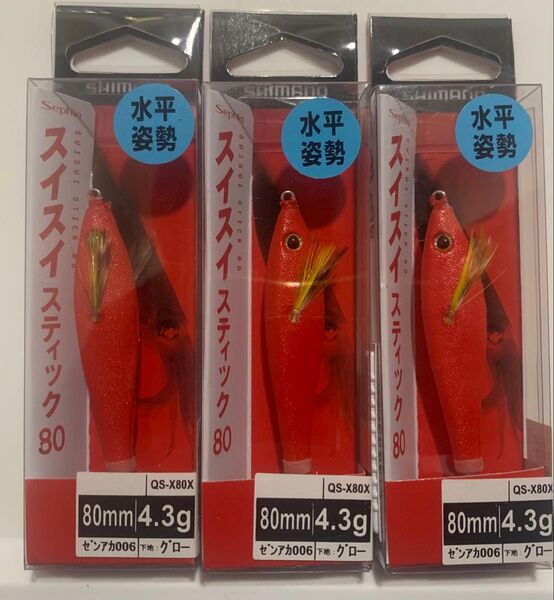 シマノ★スイスイスティック★ゼンアカ★イカメタル、オモリグ、エギ★