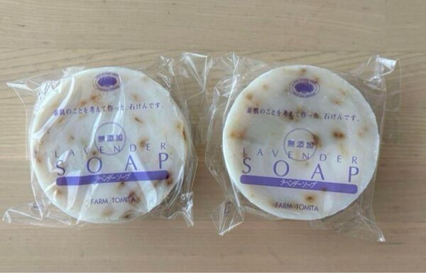 【無添加】ラベンダーソープ 100g ×2個
