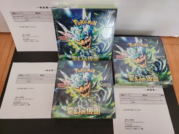 【ポケセン産】ポケモンカード 変幻の仮面 3BOX シュリンク付