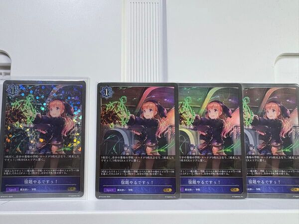 シャドウバースエボルヴ 宿題やるですぅ!プレミアム 1枚 通常3枚