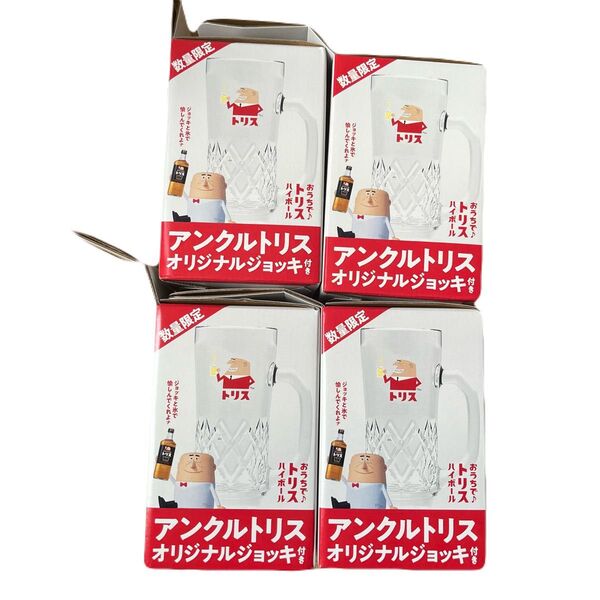 新品 アンクル トリスオリジナルジョッキ 300ml