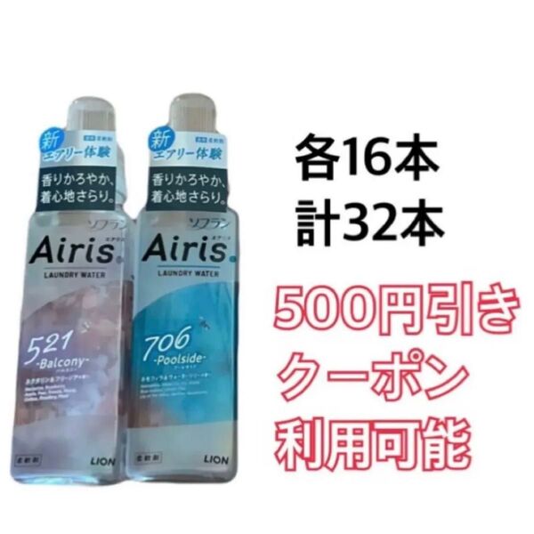 ソフラン エアリス 480ml ×32本セット おりがみ1枚