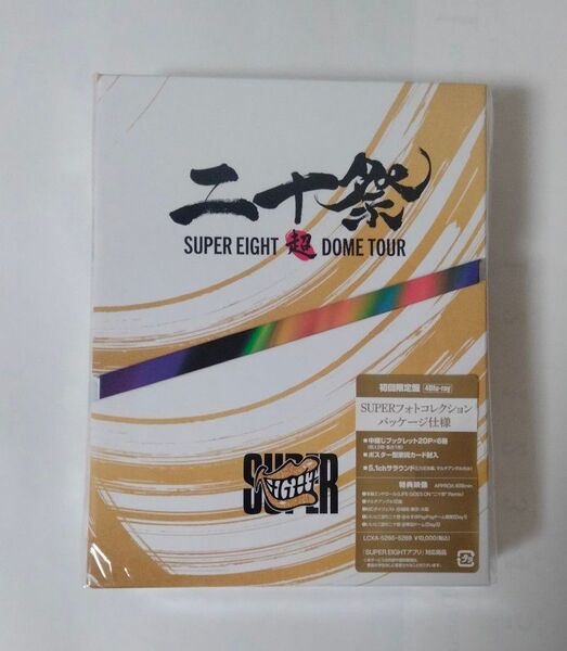 SUPER EIGHT 超DOME TOUR 二十祭(初回限定盤)3Blu-ray(DISC1〜3)のみ