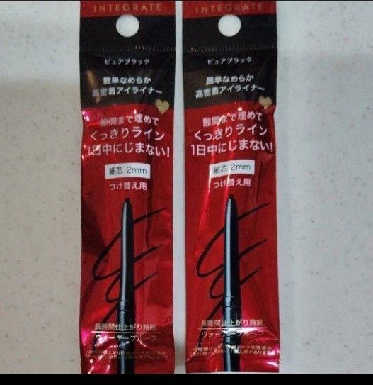 INTEGRATE スナイプジェルライナー カートリッジ(BK999 漆黒)付け替え INTEGRATE2本セット