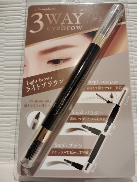 ディコンプレクサー3WAYアイブロウ、ライトブラウン、ペンシル、パウダー、ブラシが1本になった便利なアイテム三角芯