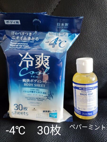 ドクターブロナー マジックソープ ペパーミント59ml&冷爽coolボディシート30枚 セット