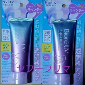 未開封 ビオレUV 日焼け止め