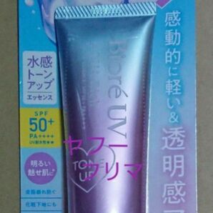 未開封 ビオレUV 日焼け止め