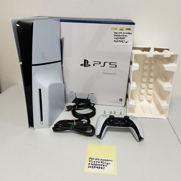 24時間以内発送 中古動作品 PS5本体 プレイステーション5ディスクエディション CFI-2000A01