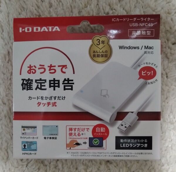 1回使用 I-O DATA USB-NFC4S ICカードリーダーライト