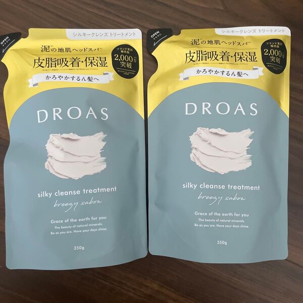 DROAS シルキークレンズ トリートメント レフィル 350g ×2個