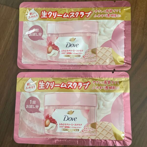 ダヴ ふわとろクリーミースクラブ ザクロ&シアバター 20g サンプル ×2個 ボディスクラブ