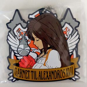 FF9 発売25周年記念くじ ガーネット・ティル・アレクサンドロス ラバーストラップ キーホルダー