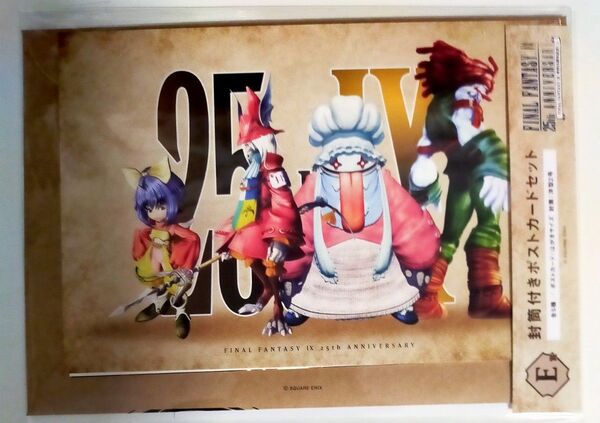 FF9 発売25周年記念くじ ポストカードセット