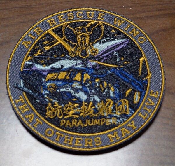 航空自衛隊 ワッペン パッチ 航空救難団 PJ