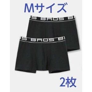 ブロスバイワコールメン ボクサーパンツ2枚(Mサイズ)前とじ ブラック 取り置き可能