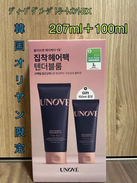 UNOVE/アノブ ディープダメージトリートメントEX 207ml+100ml