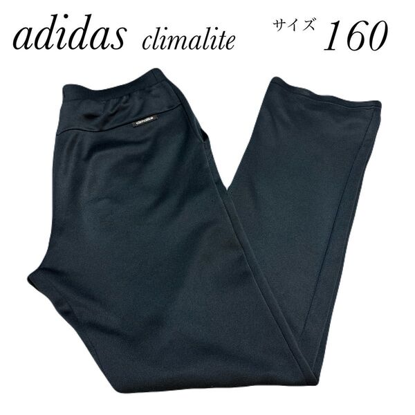 アディダス adidas climalite ジョガーパンツ サイズ160 ジャージパンツ