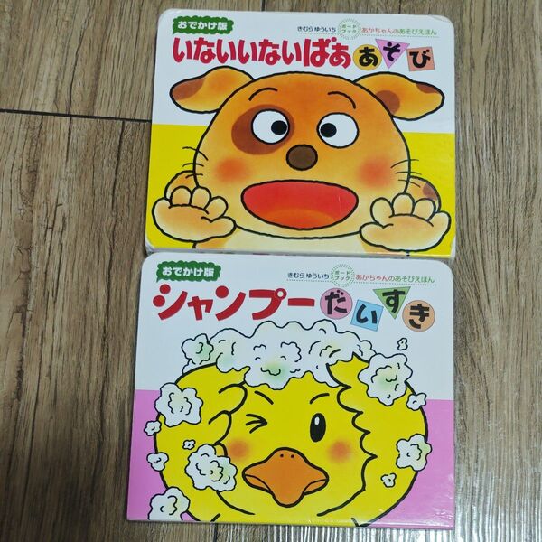 いないいないばぁ あそび ジャンプーだいすき 絵本 おてかけ版 絵本 しかけ絵本 しかけ絵本 ベビー