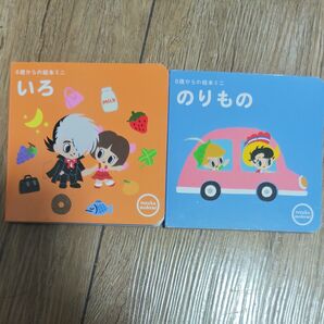 0歳からの絵本ミニ いろ のりもの 2冊セット 手塚治虫