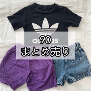【まとめ売り】90 男の子