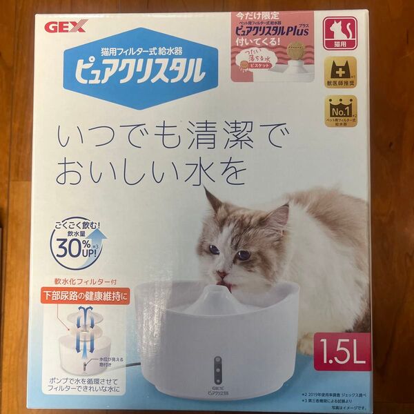 GEX ピュアクリスタル 猫用フィルター式 給水器 1.5L