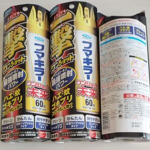フマキラー ワンショット未来60回 3個セット