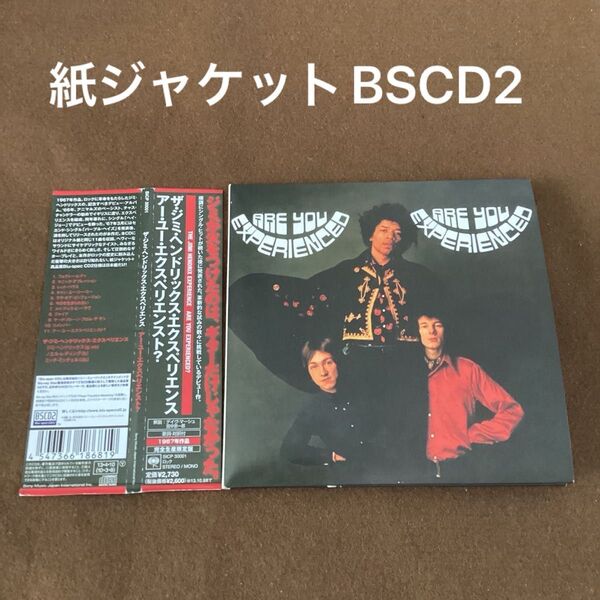 国内盤紙ジャケットBSCD2 アー・ユー・エクスペリエンスト? ザ・ジミヘンドリックス・エクスペリエンス ジミ・ヘンドリックス
