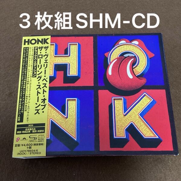 国内盤帯付き3枚組SHM-CD HONK ザ・ベーリー・ベスト・オブ ザ・ローリング・ストーンズ ローリング・ストーンズ