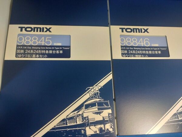 TOMIX 98845+98846 国鉄24系24形特急寝台客車 (ゆうづる)基本+増結セット