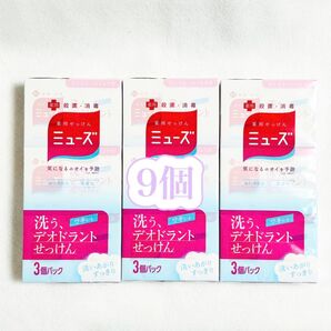 薬用ミューズ デオドラント石鹸 95g