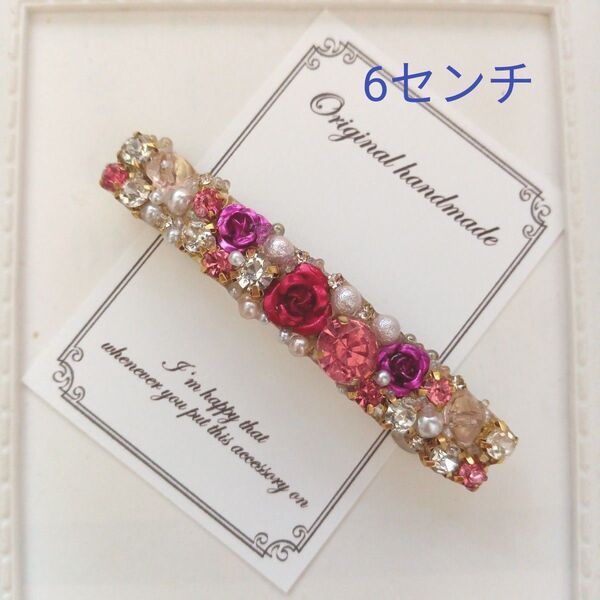 ハンドメイド ヘアバレッタ ピンク ビジュー パール バラ フラワー