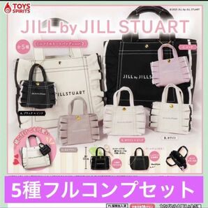 【全5種フルコンプセット】JILLbyJILLSTUART ミニフリルトートバッグ キーホルダー2