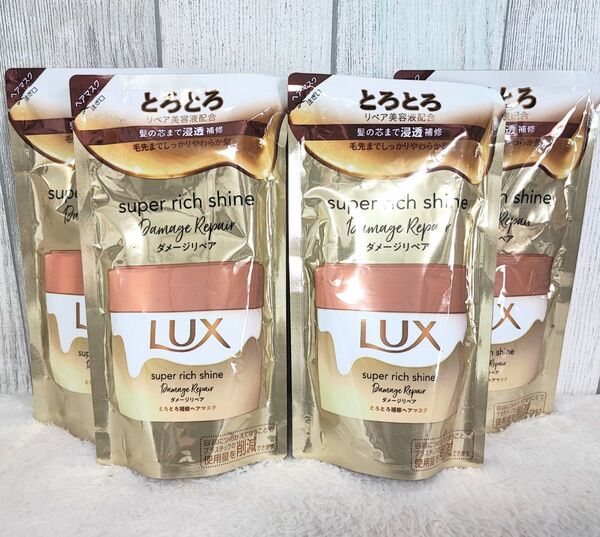 LUX(ラックス) スーパーリッチシャイン ヘアマスク 詰替用180g ×4点
