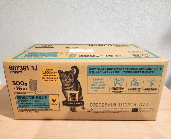 4.8kg ヒルズ サイエンス・ダイエット 室内猫の毛玉・体重ケア 1〜6歳 1ケース