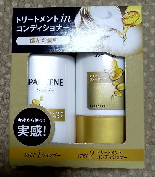 PANTENE パンテーン エクストラ ダメージケア シャンプー&トリートメント P&G 各40g