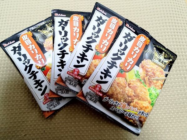 皮目カリカリ ガーリックチキン 4袋セット ハウス食品