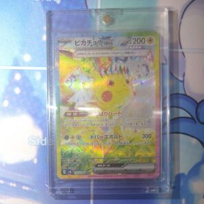 ポケモンカード ピカチュウex SAR スペシャルアート