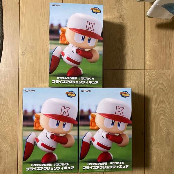 パワプロくん プライズアクションフィギュア 3個セット