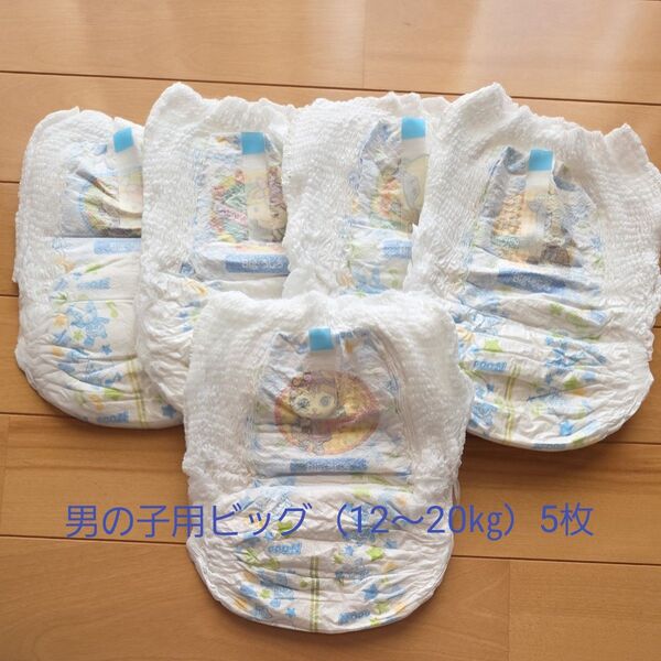 オムツ男の子用ビッグ(12~20㎏)×5枚