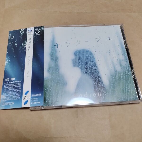 adieu ナラタージュ (初回生産限定盤) (DVD付) CD 上白石萌歌