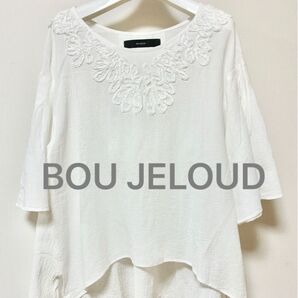 美品 BOU JELOUD ブージュルード コットン 五分袖 プルオーバー ホワイト M〜L