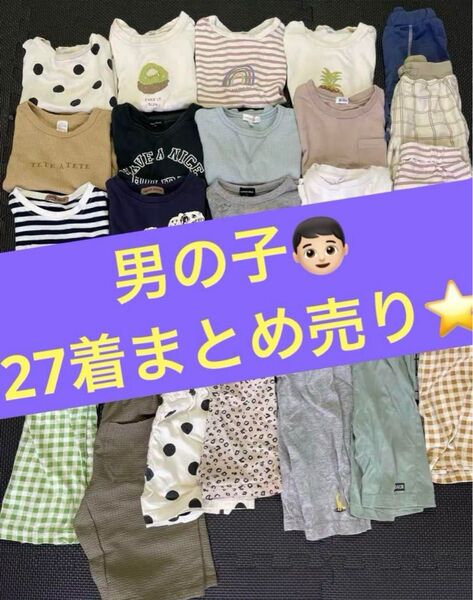 男の子★夏物☆夏服★半ズボン★ハーフパンツ★Tシャツ★95サイズ☆100サイズ★110サイズ★恐竜★ロゴT