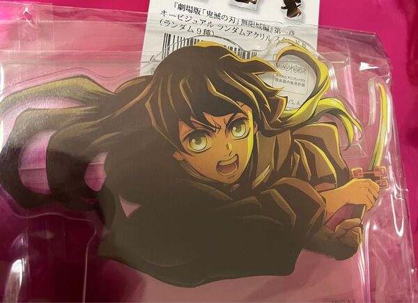 鬼滅の刃 無限城編 猗窩座再来 アクスタ映画 時透無一郎 ランダムアクリルスタンド B キービジュアル
