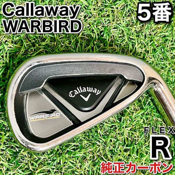 キャロウェイ Callaway ウォーバード WARBIRD 5番 単品アイアン フレックスR メンズ ゴルフクラブ 右利き