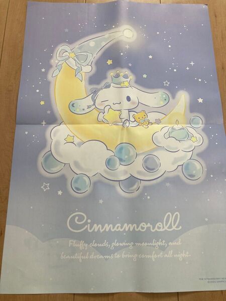 いちご新聞 サンリオ シナモロール シナモン ポスター