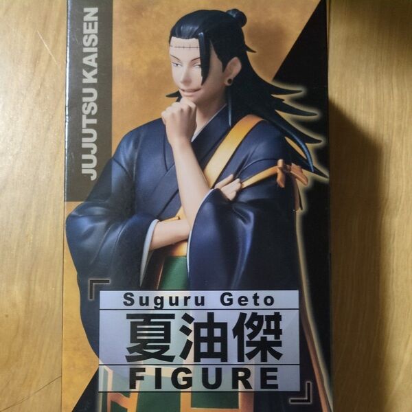 呪術廻戦 夏油傑 フィギュア
