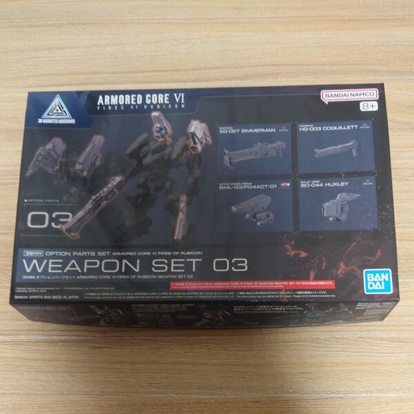 30MM オプションパーツセット ARMORED CORE 6 FIRES OF RUBICON WEAPON SET 03
