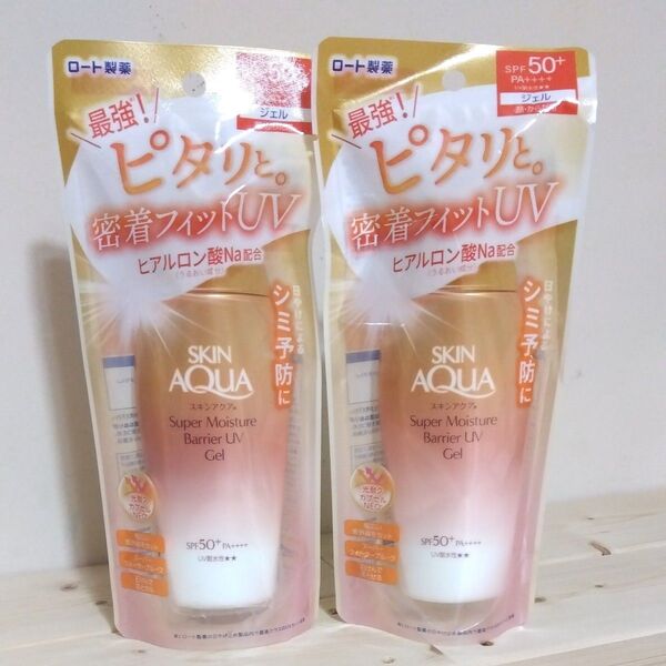 2個 スキンアクア スーパーモイスチャーバリアUVジェル SPF50+PA++++ 100g