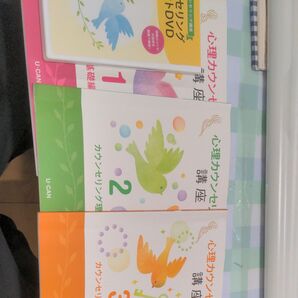 U-CAN 心理カウンセリング講座 テキスト&DVDセット